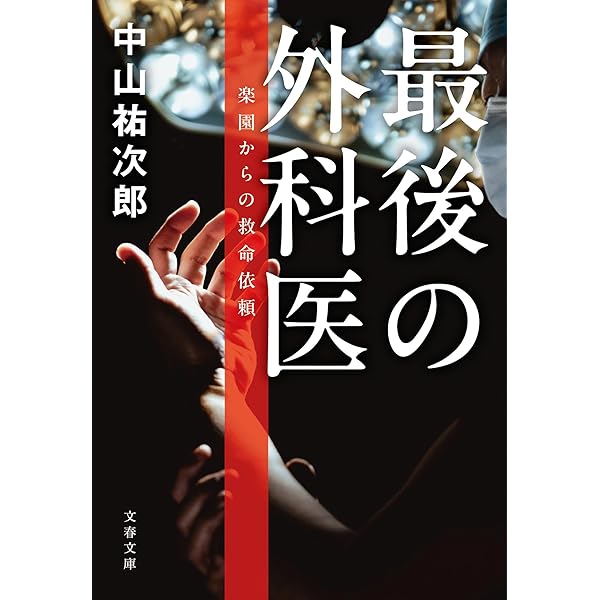Amazon.co.jp: 僕たちの月曜日 (角川文庫) : 彩瀬 まる, 一穂